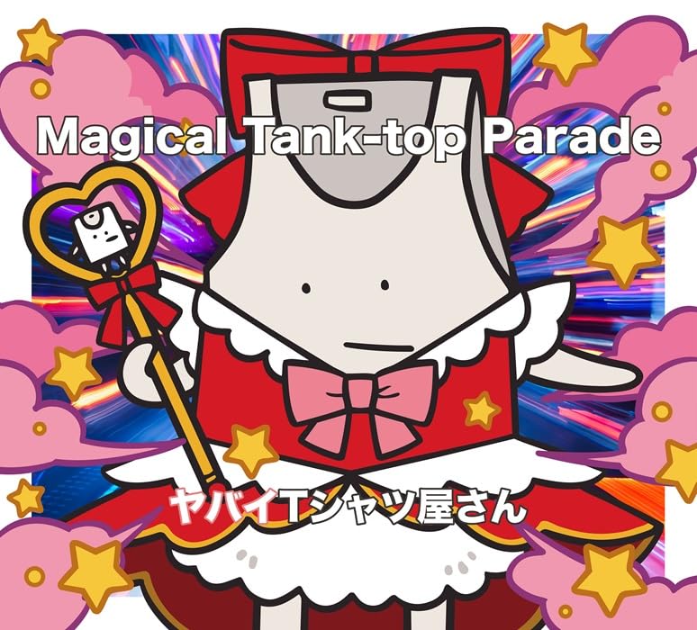 Amazon.co.jp: Magical Tank-top Parade (完全生産限定盤)(Blu-ray+T